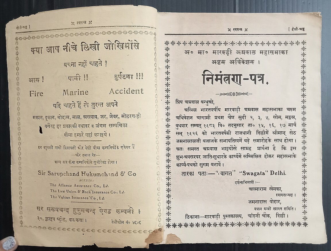 AOP India THE SWATANTRA Magazine 1925 Holi Special number