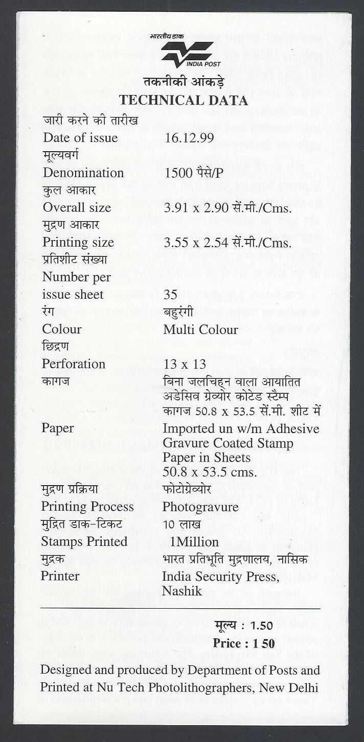 India 1999 Hindustan Times block of 4 on information brochure 