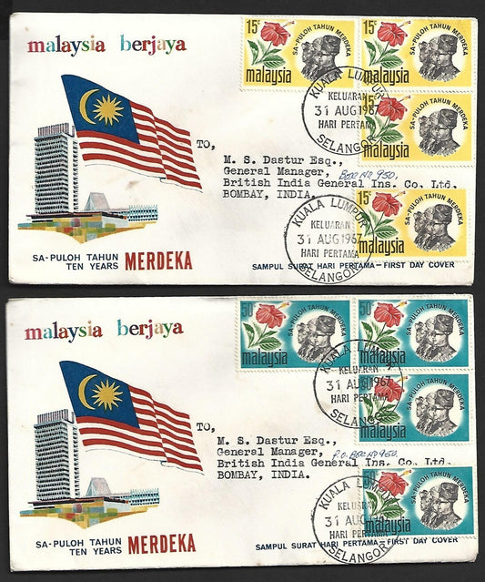 (AOP) Malaysia 1967 Independence multiples on 2 FDCs to India