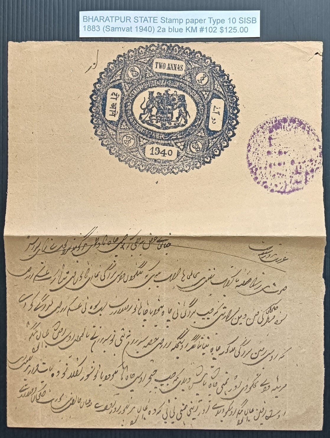 India BHARATPUR STATE stamp paper Type 10 1883 2a blue K&M#102
