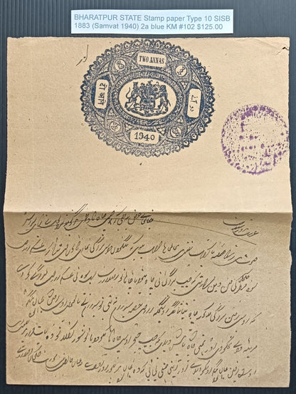India BHARATPUR STATE stamp paper Type 10 1883 2a blue K&M#102