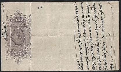 India QV HUNDI (Promisory Note) 1R8a