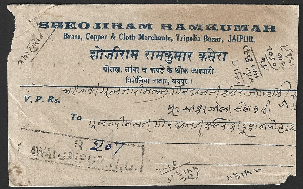 India Jaipur State 1932-46 1a & 2 1/2a on registered cover