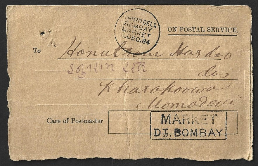 AOP India AR card used 1884