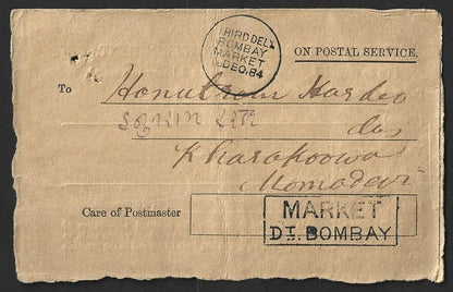 AOP India AR card used 1884