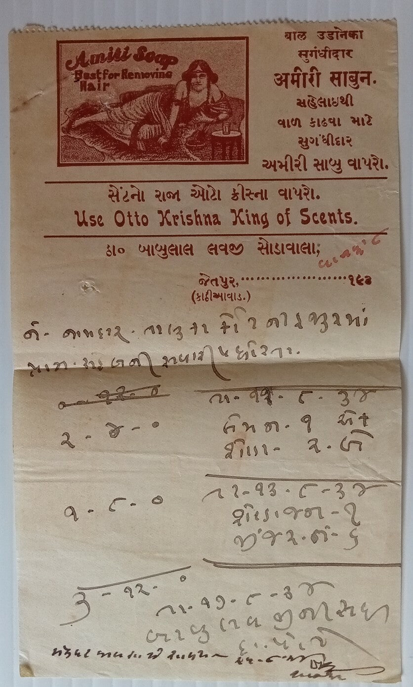 AOP India 1934 illustrated letterhead Amiri Soap  Jetpur