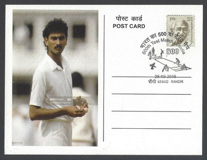 AOP India 500th Test Match special card Indian Team