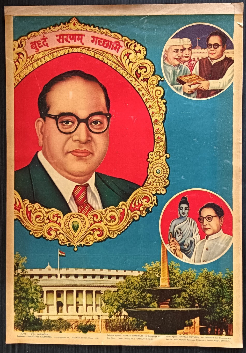 India vintage poster Dr. Ambedkar 10"x 14" inches