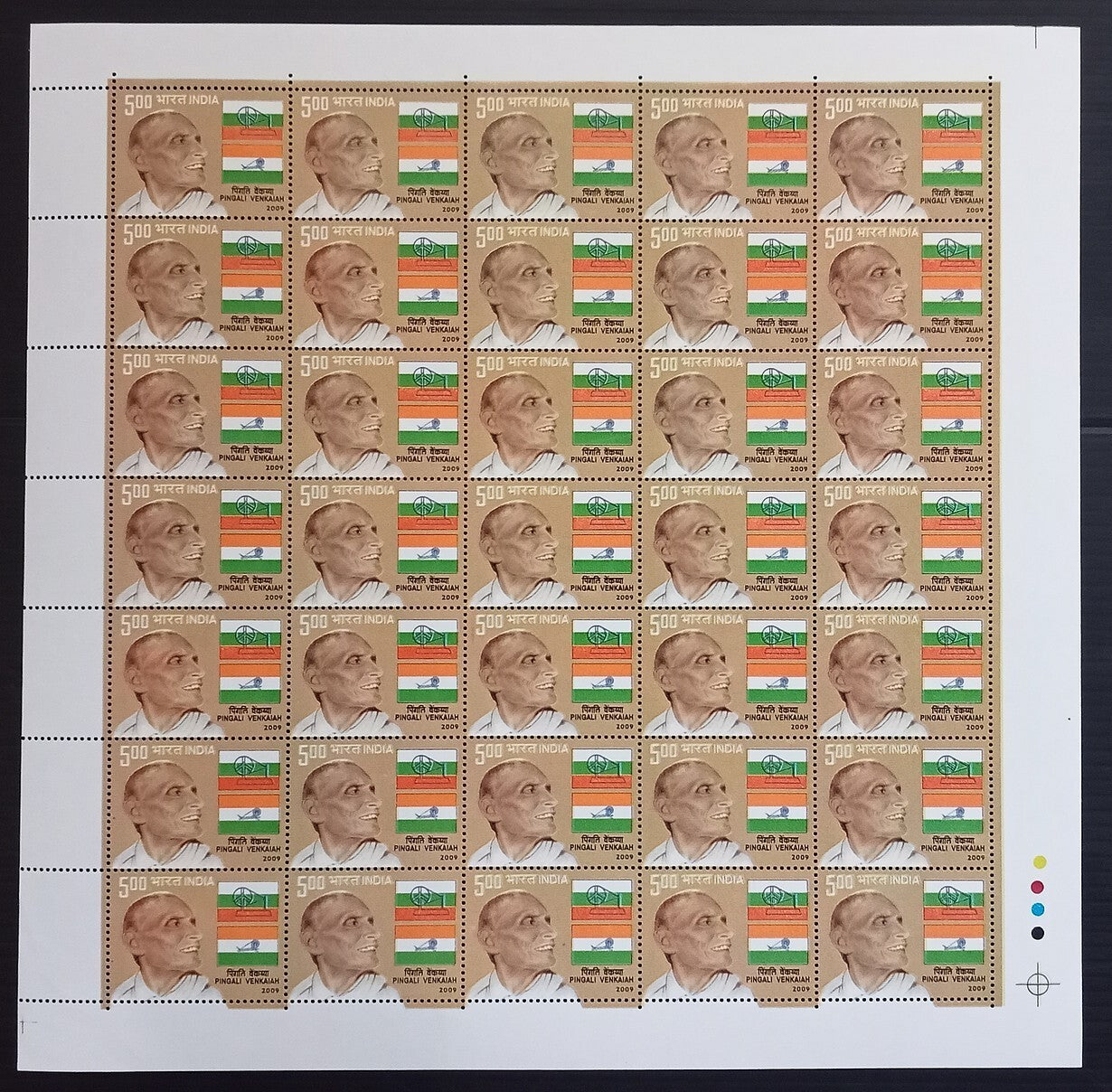 India 2009 Pingali Venkaiah designer of the Indian Flag sheet of 35 MNH