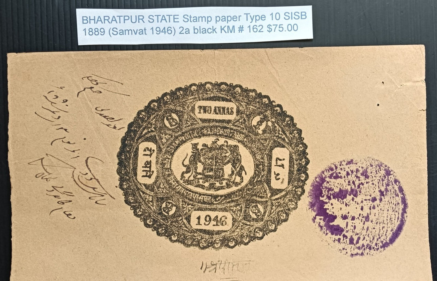 India BHARATPUR STATE stamp paper Type 10 1889 2a black K&M#162