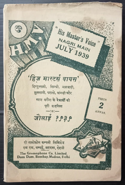 AOPIMT India HMV 78rpm records price list 1939 