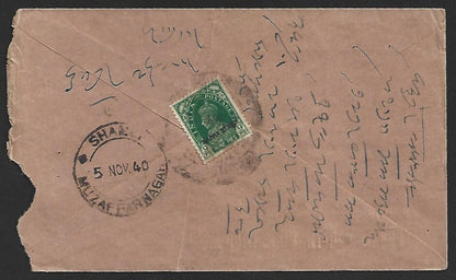 (AOP) India Nabha State KGVI 9p on pictorial postage due cover 1940