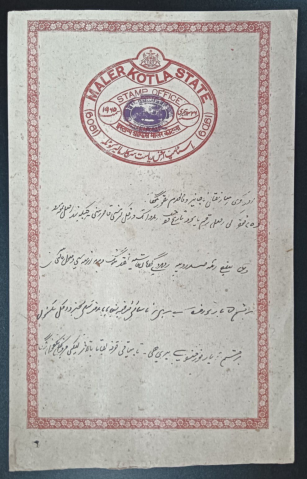 India Maler Kotla State stamp paper Type 35 50R red