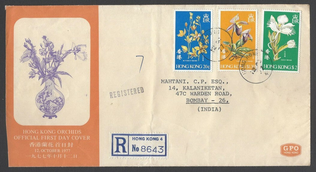 AOPIMT Hong Kong 1977 Flowers FDC used registered to India