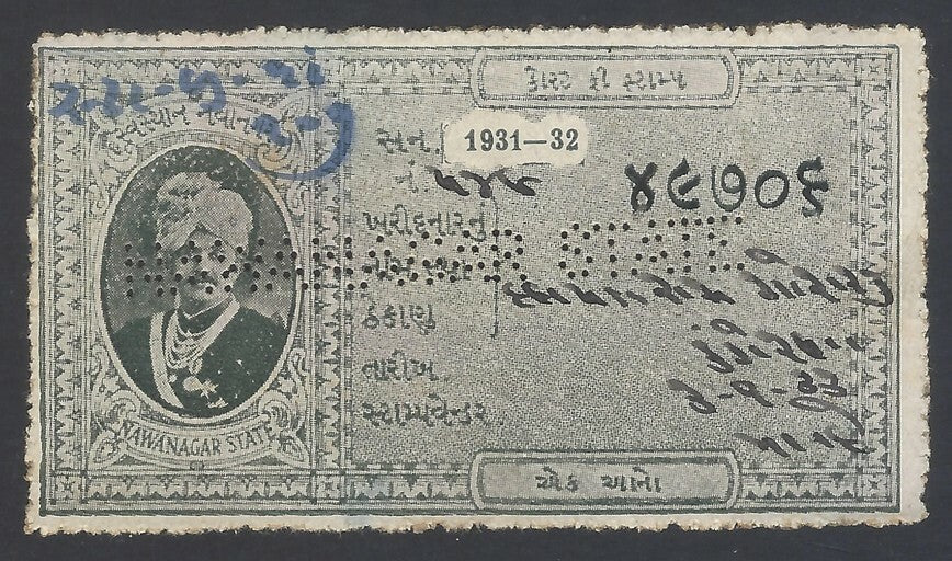 AOP India Nawanagar State 1931-32 Court Fee 1a black