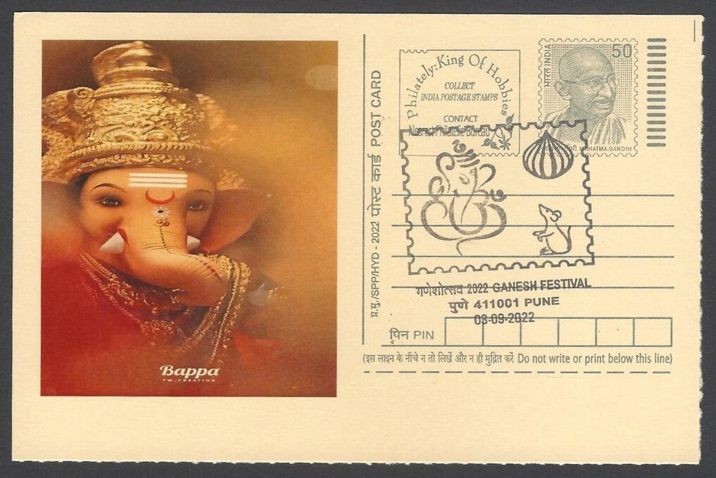 AOP India GANESH FESTIVAL, PUNE special pictorial card & postmark