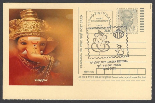 AOP India GANESH FESTIVAL, PUNE special pictorial card & postmark