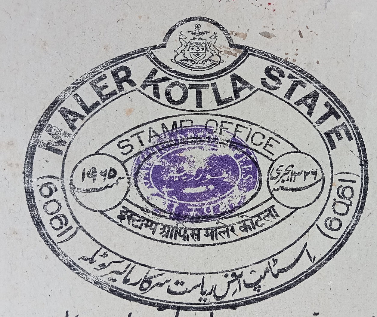 India Maler Kotla State stamp paper Type 35 100R black