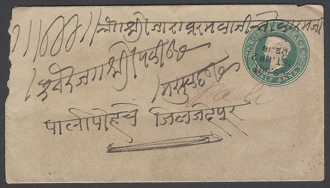 AOP India 1883 cover - postmark interest - T.P.O.