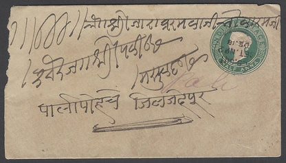 AOP India 1883 cover - postmark interest - T.P.O.