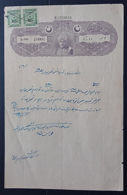 India BAHAWALPUR STATE stamp papers (6)