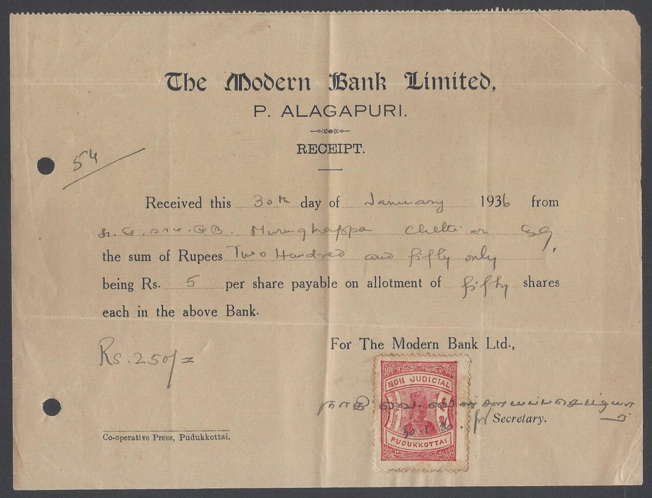 AOP India Pudukottai State non Judicial 1a red on 1936 Bank receipt