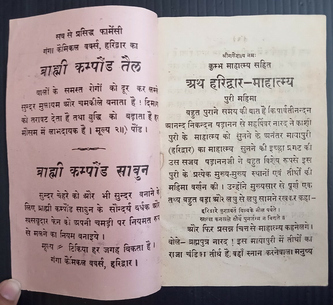 AOP IMT India Glorios Haridwar 1940’s Booklet 