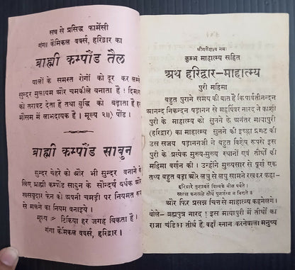 AOP IMT India Glorios Haridwar 1940’s Booklet 