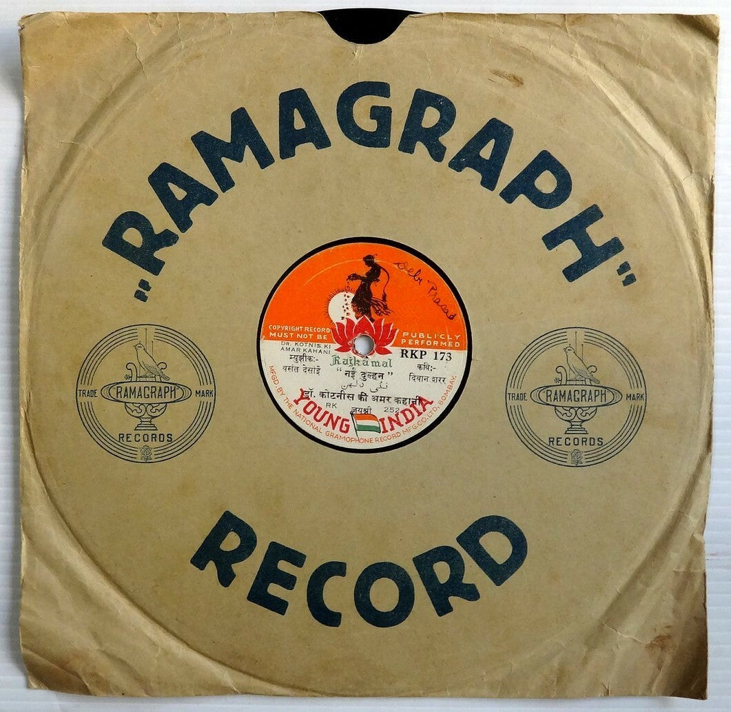 Young India 1946 78rpm Dr Chitnis Ki Amar Kahani