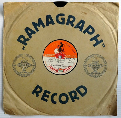 Young India 1946 78rpm Dr Chitnis Ki Amar Kahani