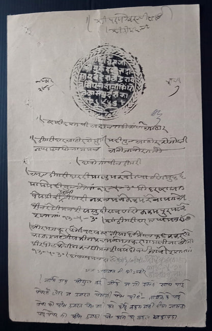 India AHOR Thikana (Jodhpur State) Type 10 1a stamp paper