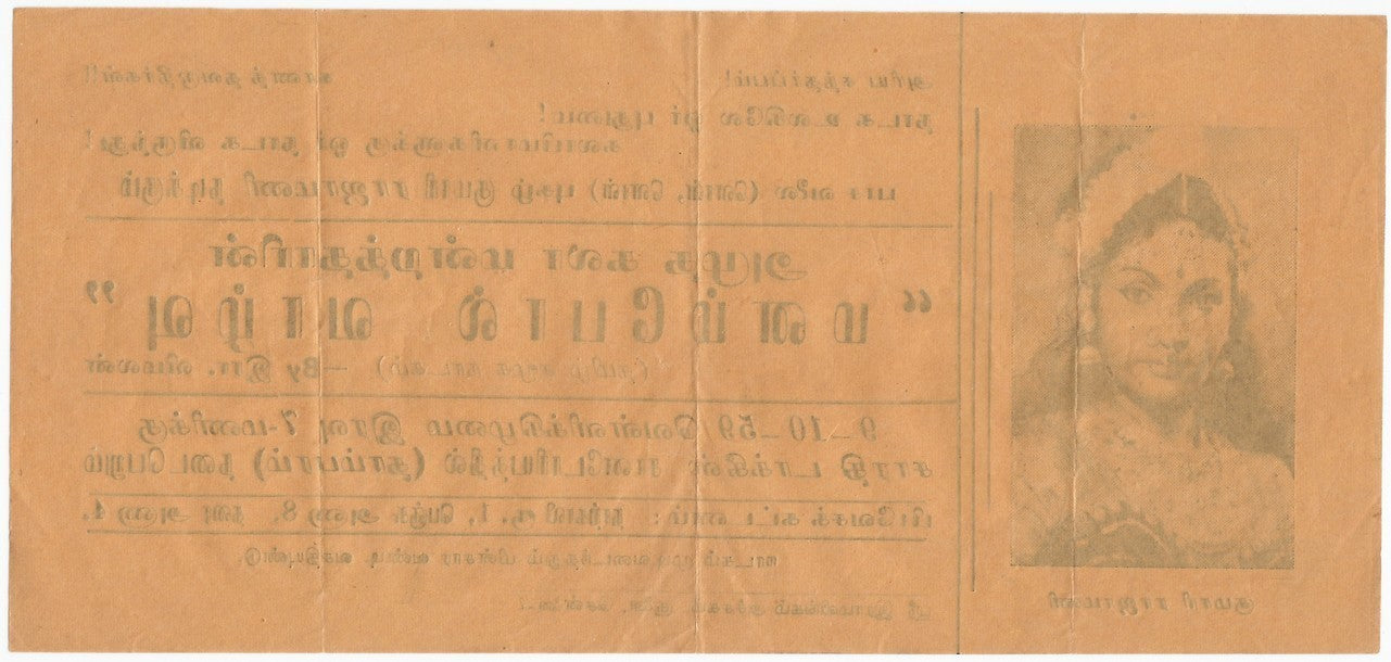 Manampol Valvu 1959 Tamil Play theater herald - India
