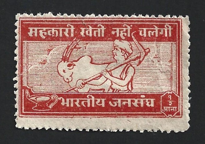 India vintage Anti Animal Slaughter BJP 1/2a red charity poster stamp