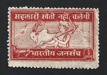 India vintage Anti Animal Slaughter BJP 1/2a red charity poster stamp