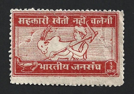 India vintage Anti Animal Slaughter BJP 1/2a red charity poster stamp