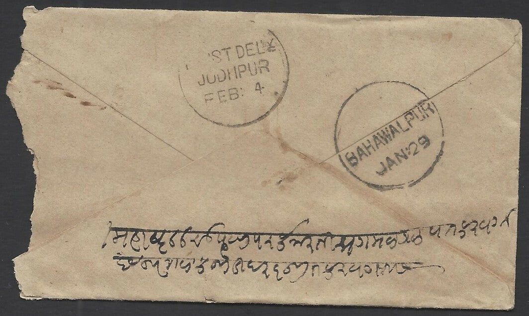India QV 1/2a blue envelope canc. L in bars of Bahawalpur to Jodhpur