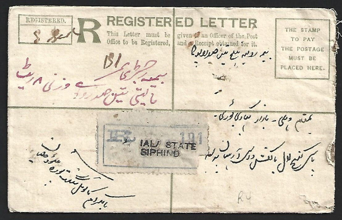 India PATIALA STATE KEdVII 2a blue regd envelope used SUNGATPUR-SODHIAN. HG #C3