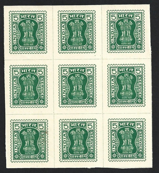 India 1981 IMPERF SERVICE 5p unused block of 9. SG O240 £18