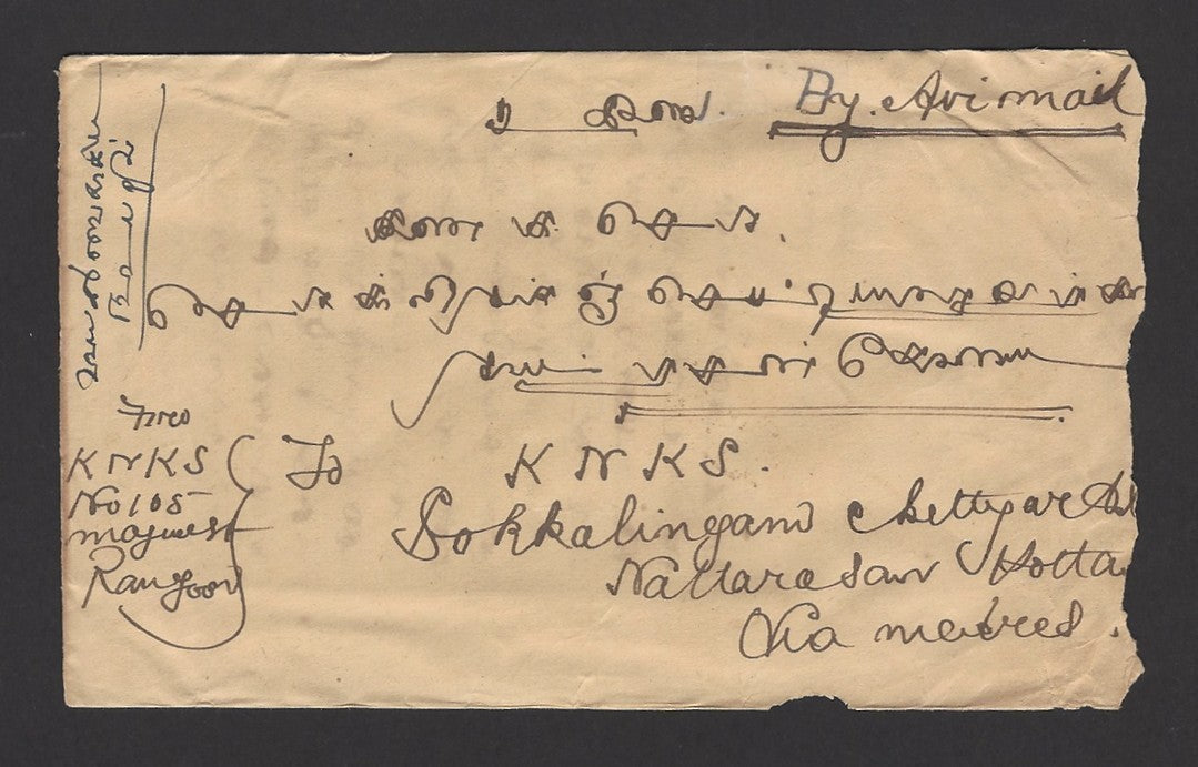 Burma 1940s MeF cover to India with KGVI 3ps x 14 canc.