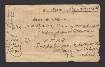 Burma 1940s MeF cover to India with KGVI 3ps x 14 canc.