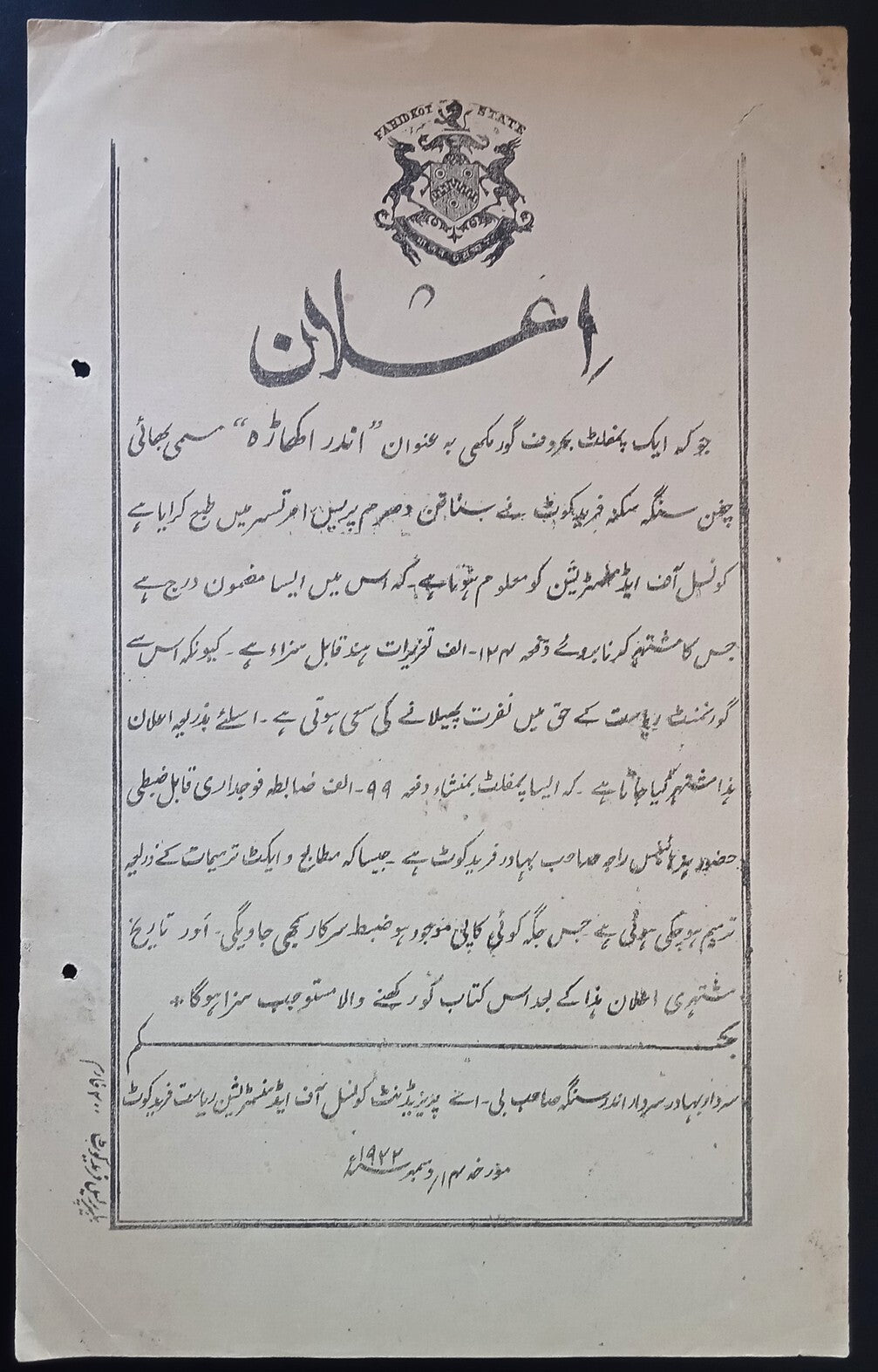 India 1915 PROCLAIMATION poster banning seditious Gurmukhi pamphlet INDAR AKHARA