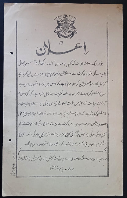 India 1915 PROCLAIMATION poster banning seditious Gurmukhi pamphlet INDAR AKHARA