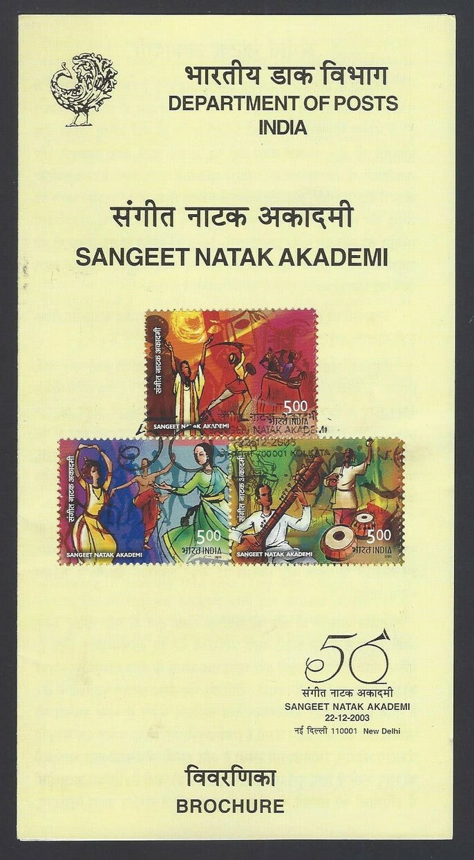 India 2003 Sangeet Natak Akademi used brochure