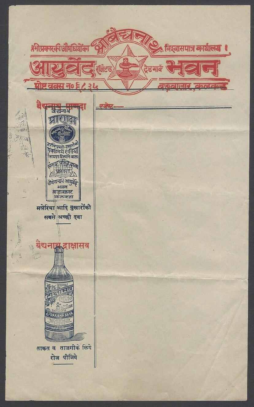 AOP India AYURVED BHAVAN pictorial letterhead unused c.1940 - Native Medicine