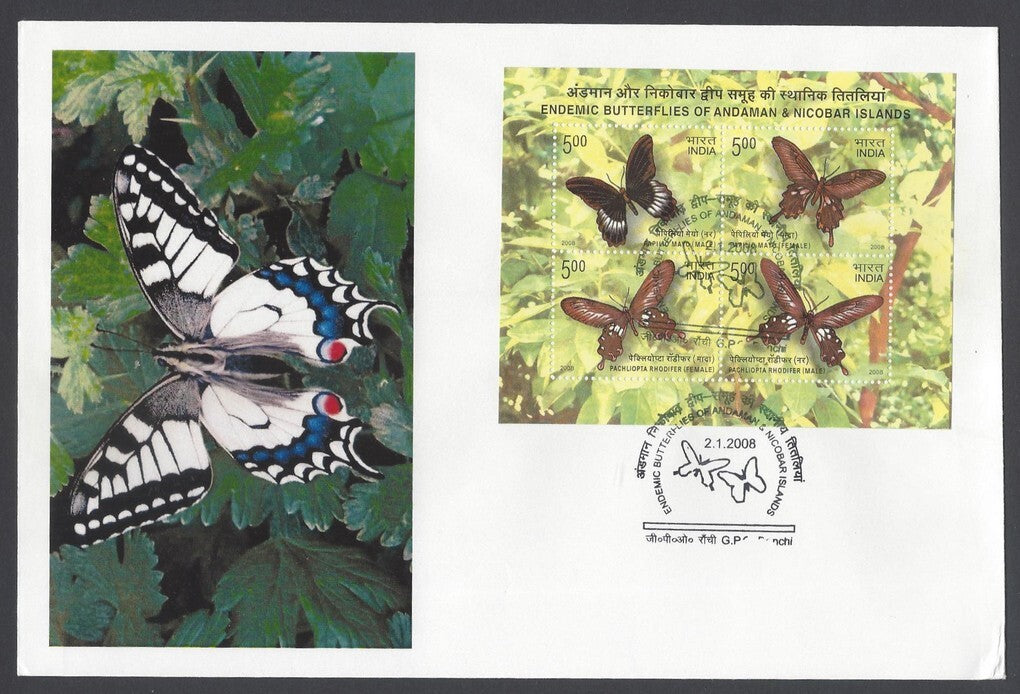 India 2008 Endemic Butterflies of Andaman & Nicobar Islands MS First Day cover