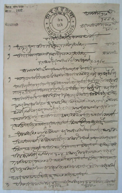 India Miraj State 19th century stamp papers 2R 3R 5R 7R & 10R (5)