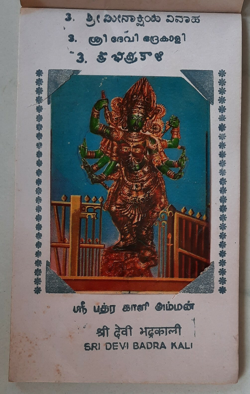 India Mudurai vintage tourist booklet of 16 views