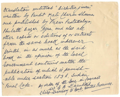 India 1926 MS BOOK BAN ORDER Vichitra or Bichitra Jivan by Kali Charan Sharma