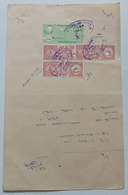 AOP Pakistan India & Bangladesh documents mixed mixed combination frankings (4)