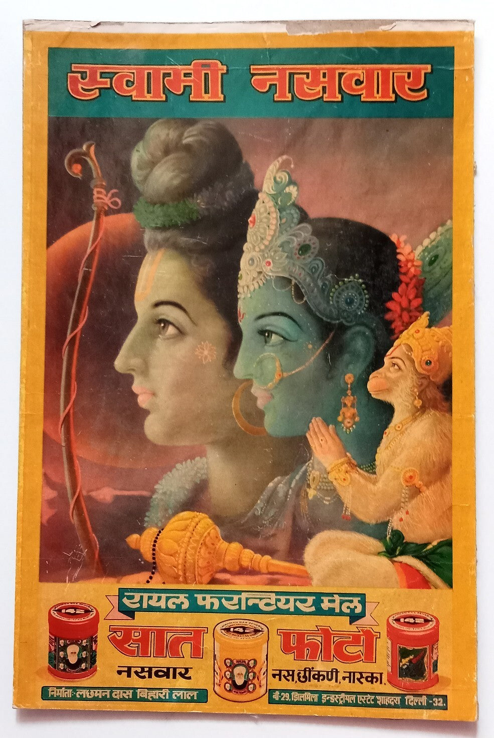 India vintage SNUFF TOBACCO advertisement on board with Hindu Gods 12"x18"